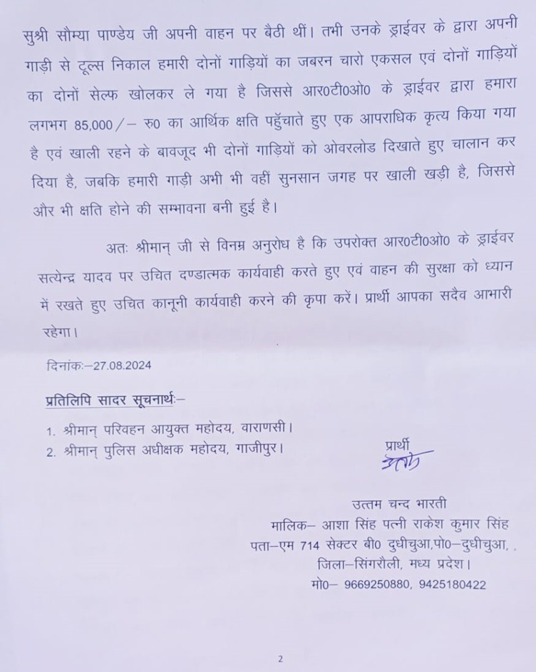 ghazipur 2 | No. 1 Indian Media News Portal