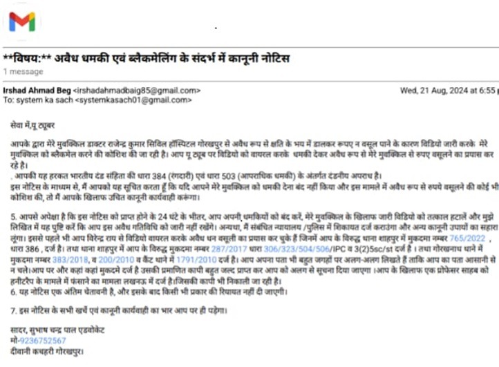 gorakhpur | No. 1 Indian Media News Portal