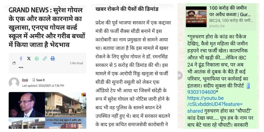 goyal | No. 1 Indian Media News Portal