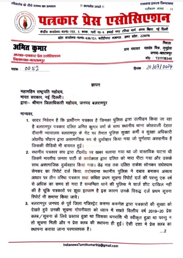gyapan | No. 1 Indian Media News Portal