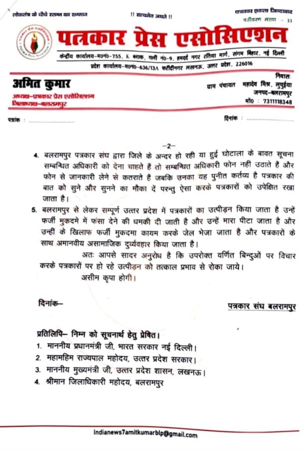 gyapan1 | No. 1 Indian Media News Portal