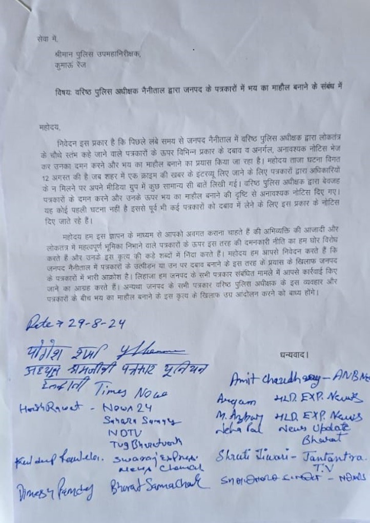 haldwani | No. 1 Indian Media News Portal
