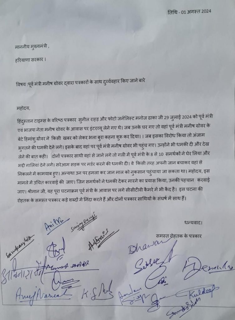 haryana-ht | No. 1 Indian Media News Portal