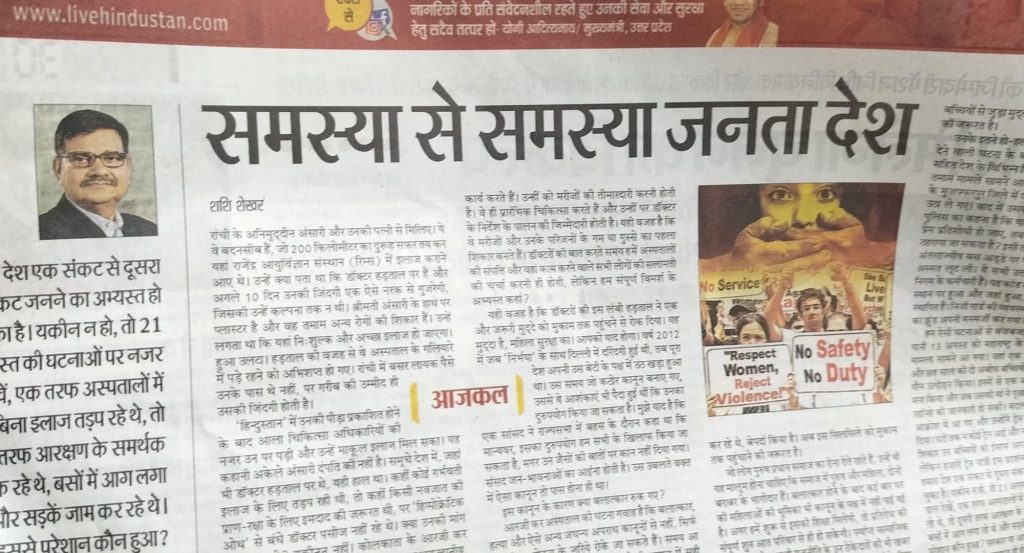 img_9678-1 | No. 1 Indian Media News Portal