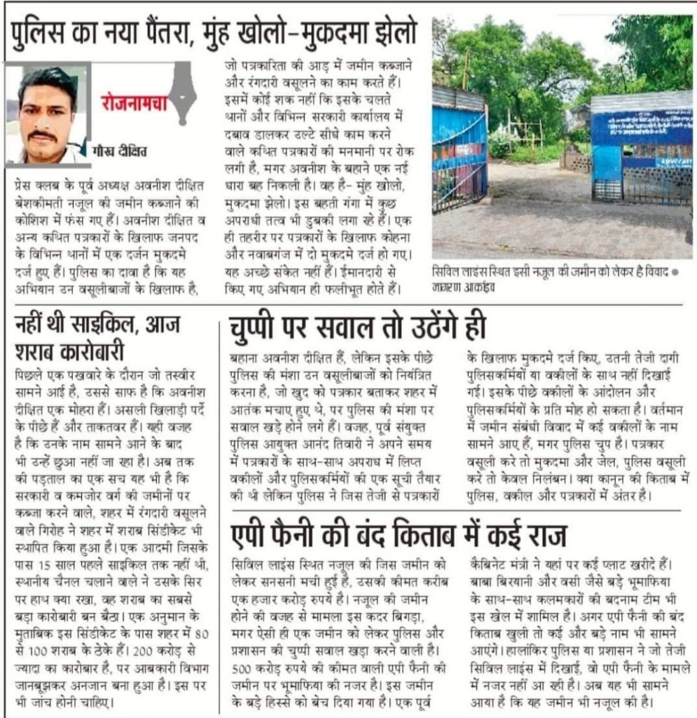jagran knp | No. 1 Indian Media News Portal