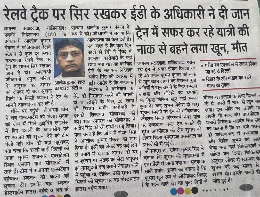 jagran | No. 1 Indian Media News Portal
