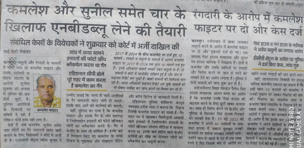 kamlesh fighter | No. 1 Indian Media News Portal
