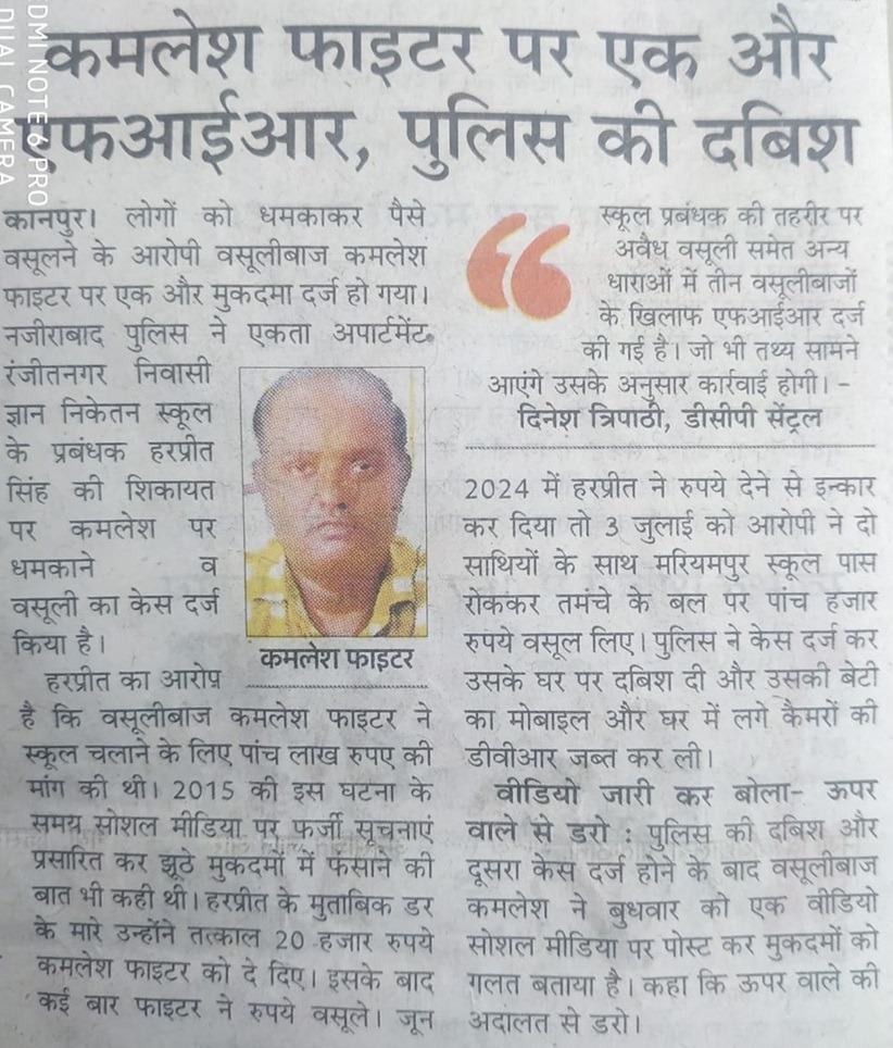 kamlesh | No. 1 Indian Media News Portal