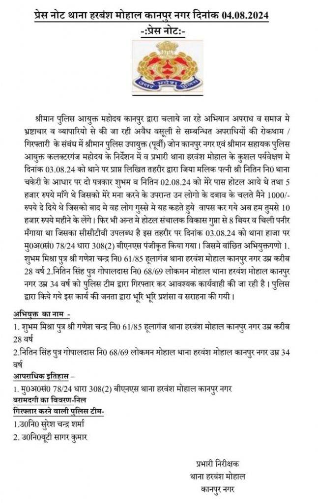knp-police | No. 1 Indian Media News Portal
