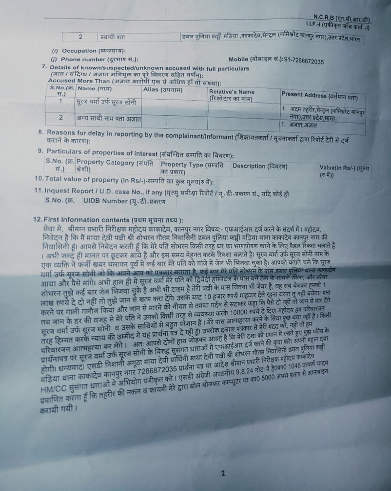 knp taskar1 | No. 1 Indian Media News Portal