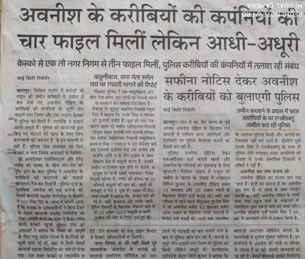 knp ujala b | No. 1 Indian Media News Portal