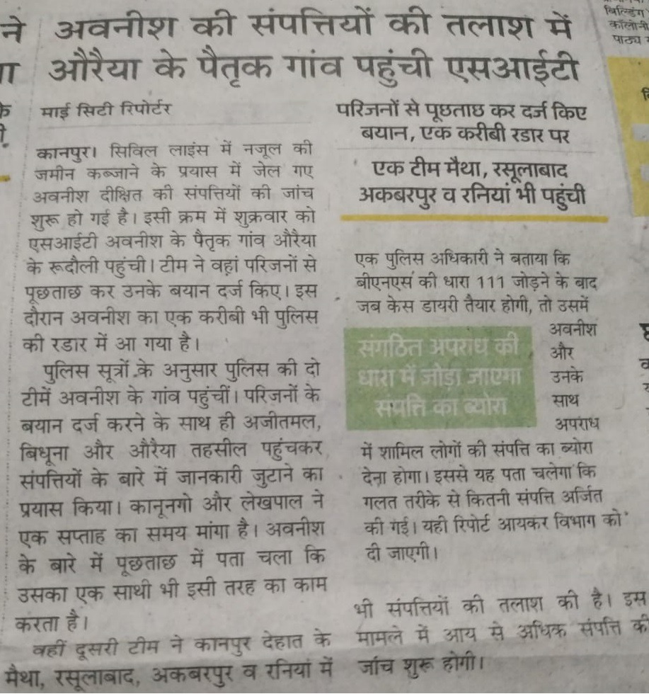 knp ujala c | No. 1 Indian Media News Portal