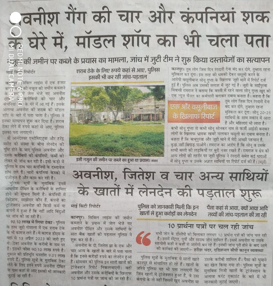 knp ujala | No. 1 Indian Media News Portal
