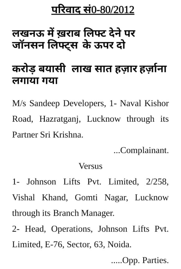 lko lift | No. 1 Indian Media News Portal