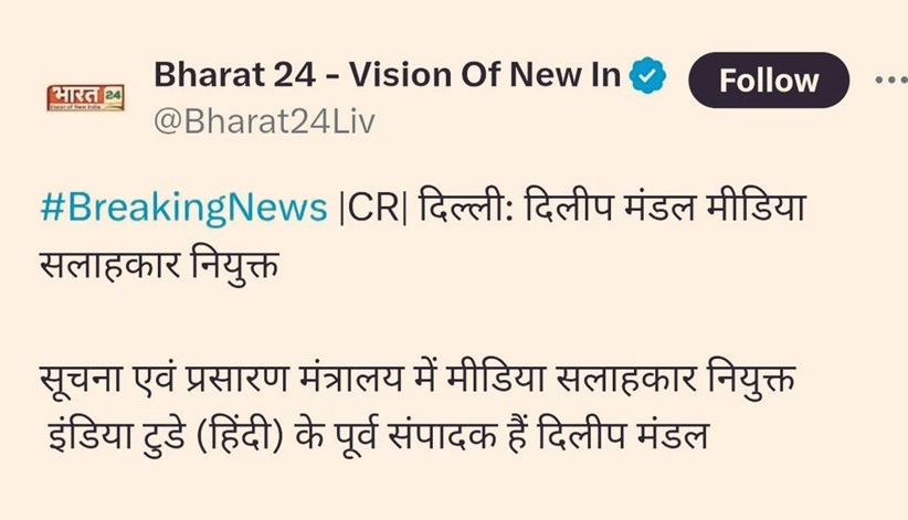 mandal dilip | No. 1 Indian Media News Portal