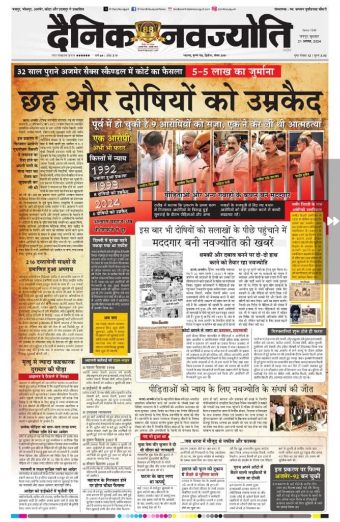 nav jyoti | No. 1 Indian Media News Portal