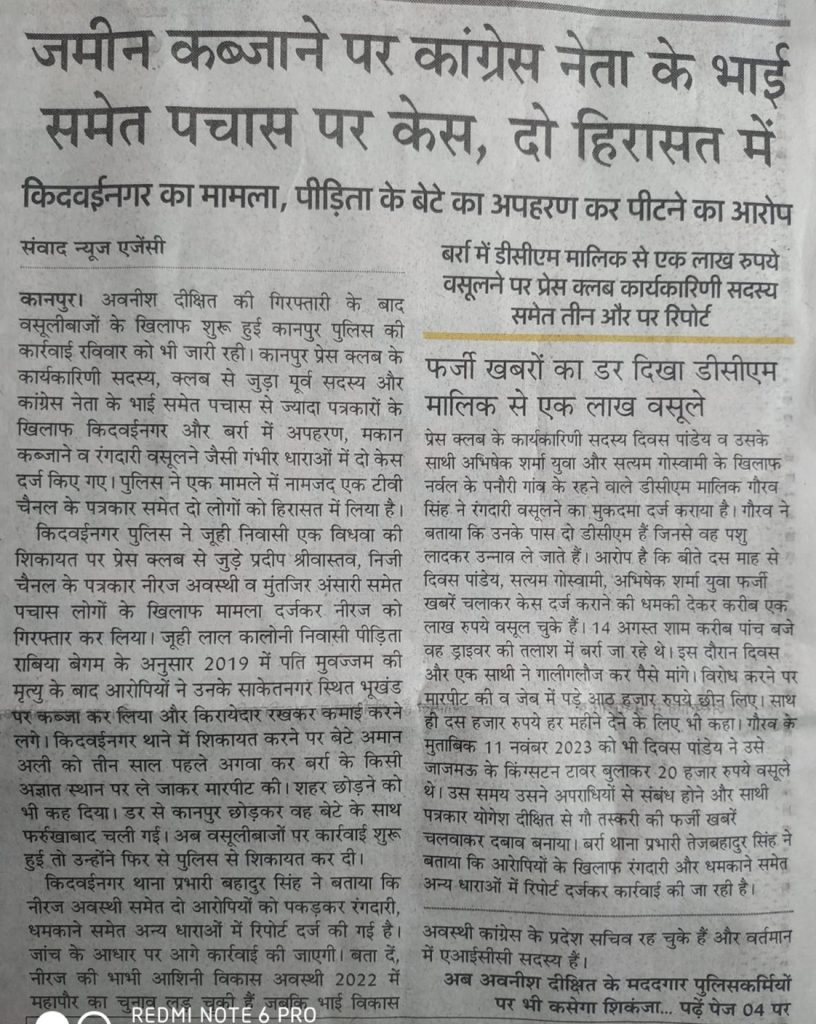 neeraj | No. 1 Indian Media News Portal