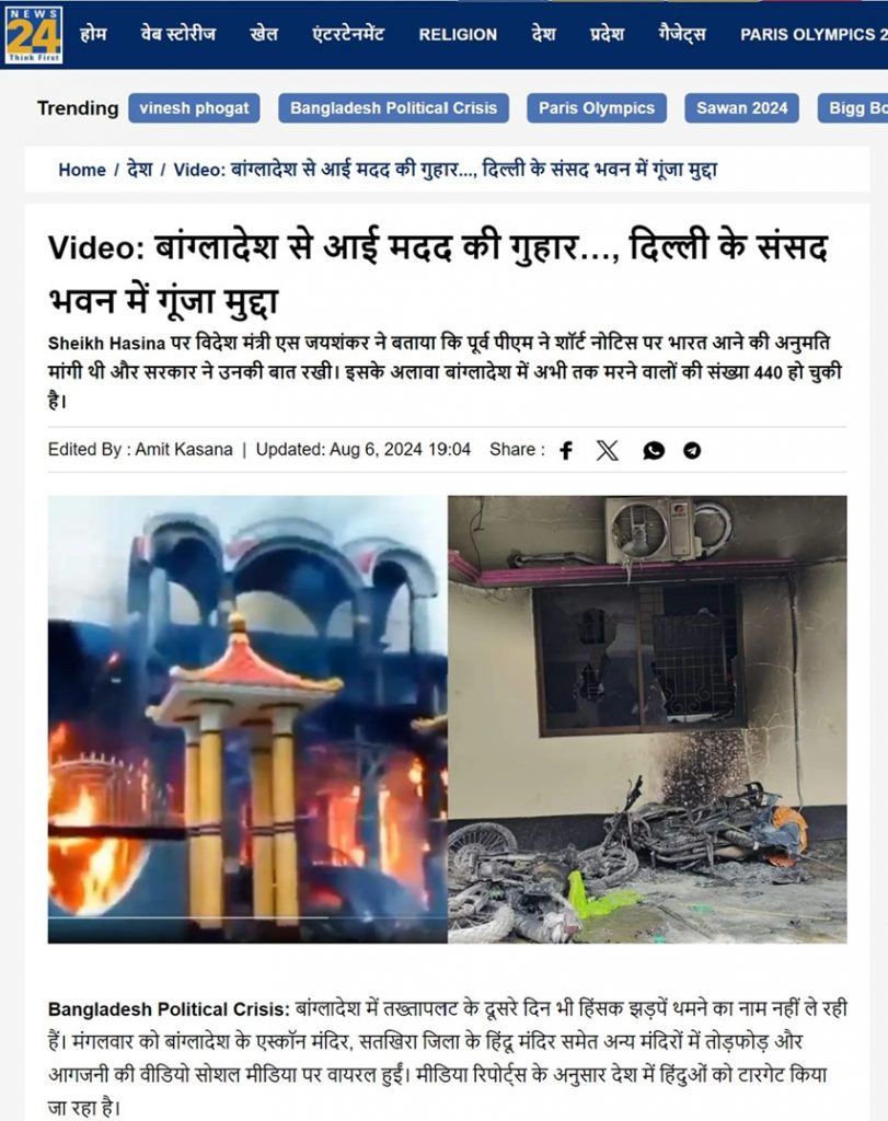 news24 bangla | No. 1 Indian Media News Portal
