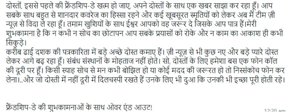 pranay-upadhyay | No. 1 Indian Media News Portal