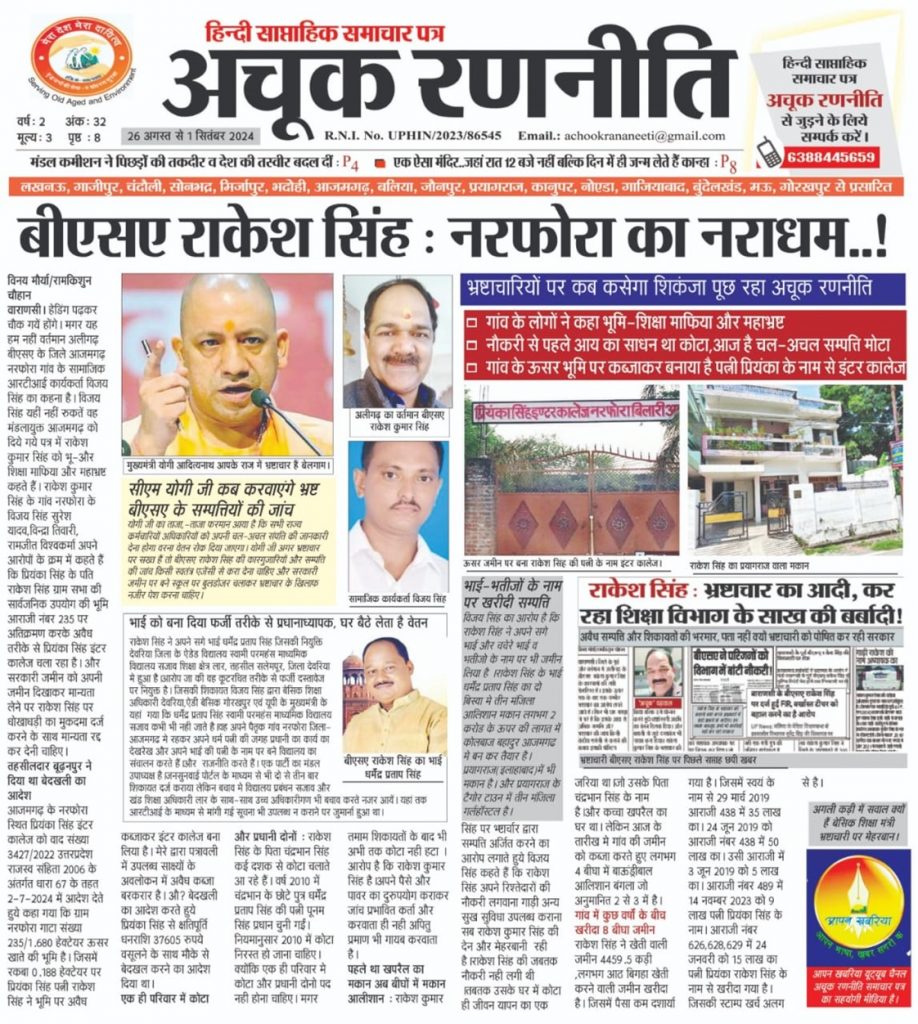 rakesh bsa | No. 1 Indian Media News Portal
