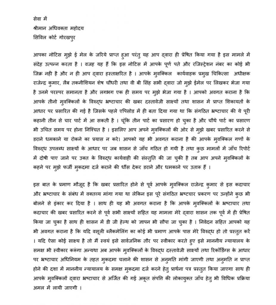 satyendra 1 | No. 1 Indian Media News Portal