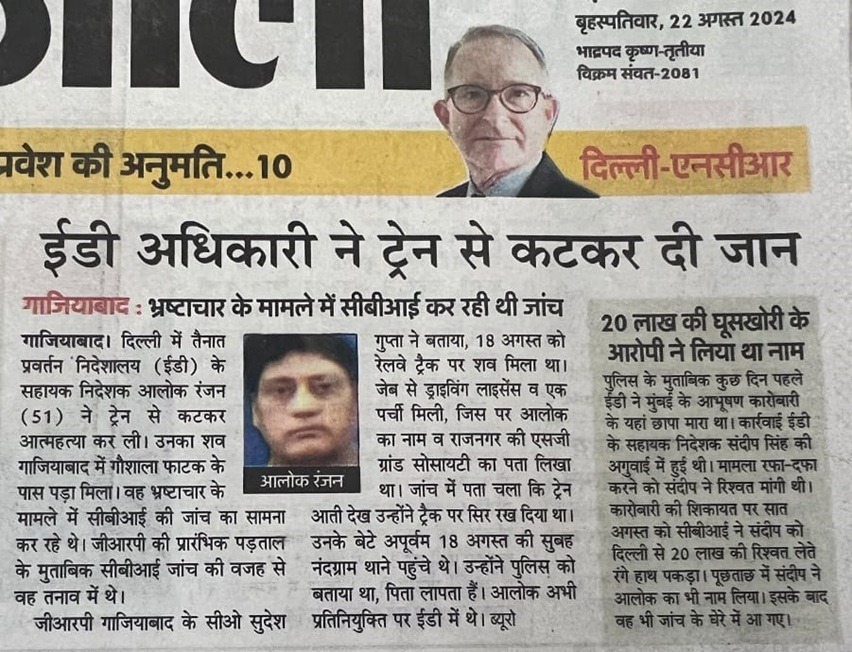 ujala | No. 1 Indian Media News Portal