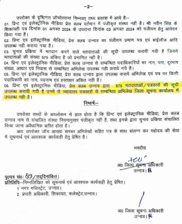 unnao 1 | No. 1 Indian Media News Portal