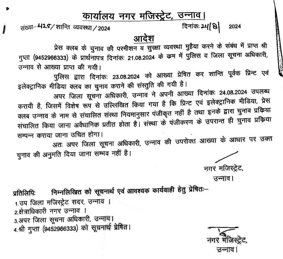 unnao 2 | No. 1 Indian Media News Portal