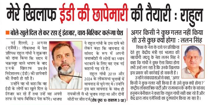 राहुल-गांधी | No. 1 Indian Media News Portal