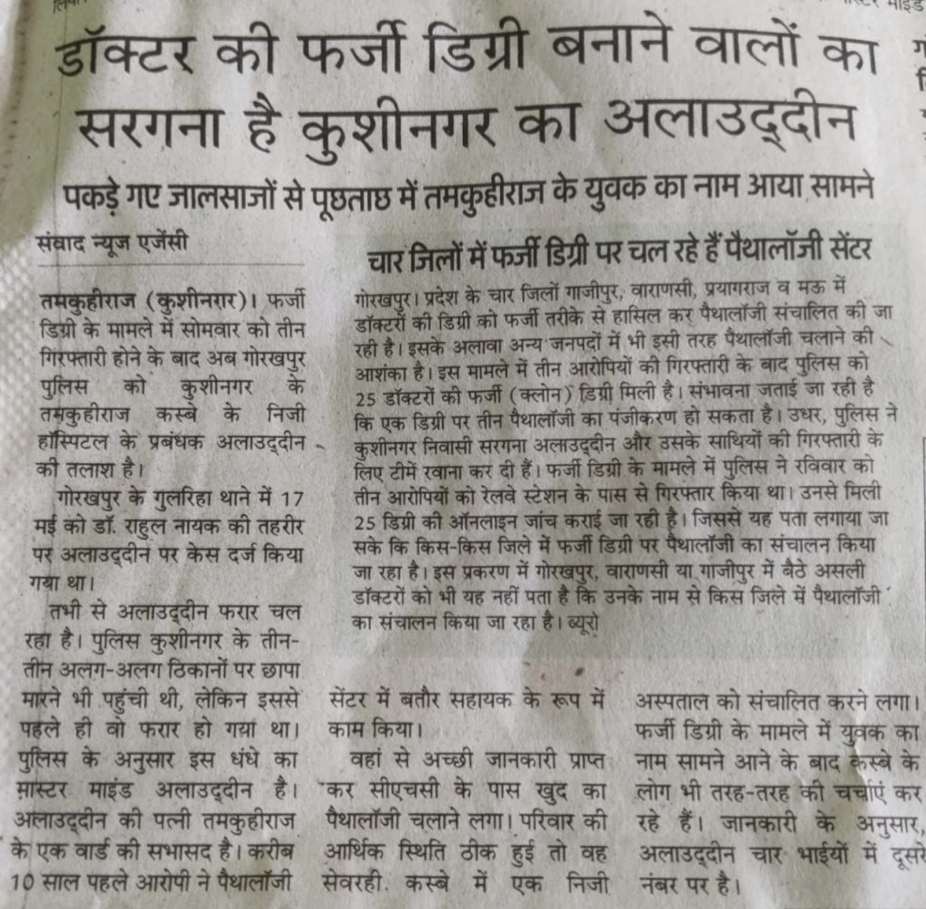 IMG_20240906_124855 | No. 1 Indian Media News Portal