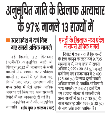 Screenshot 2024-09-23 121806 | No. 1 Indian Media News Portal