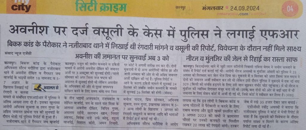 avnish | No. 1 Indian Media News Portal