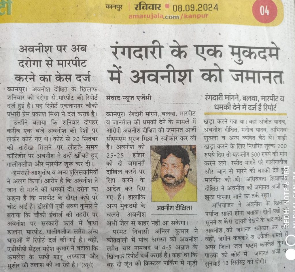 avnish court | No. 1 Indian Media News Portal