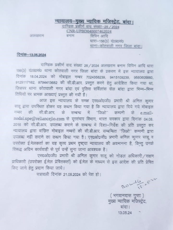banda judge | No. 1 Indian Media News Portal