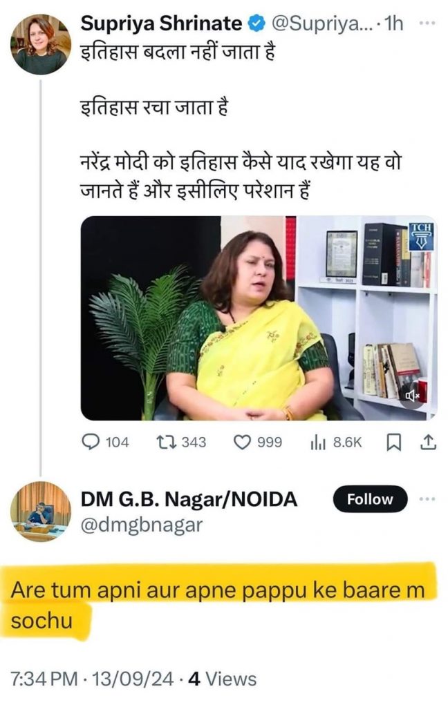 dm gb nagar 1 | No. 1 Indian Media News Portal