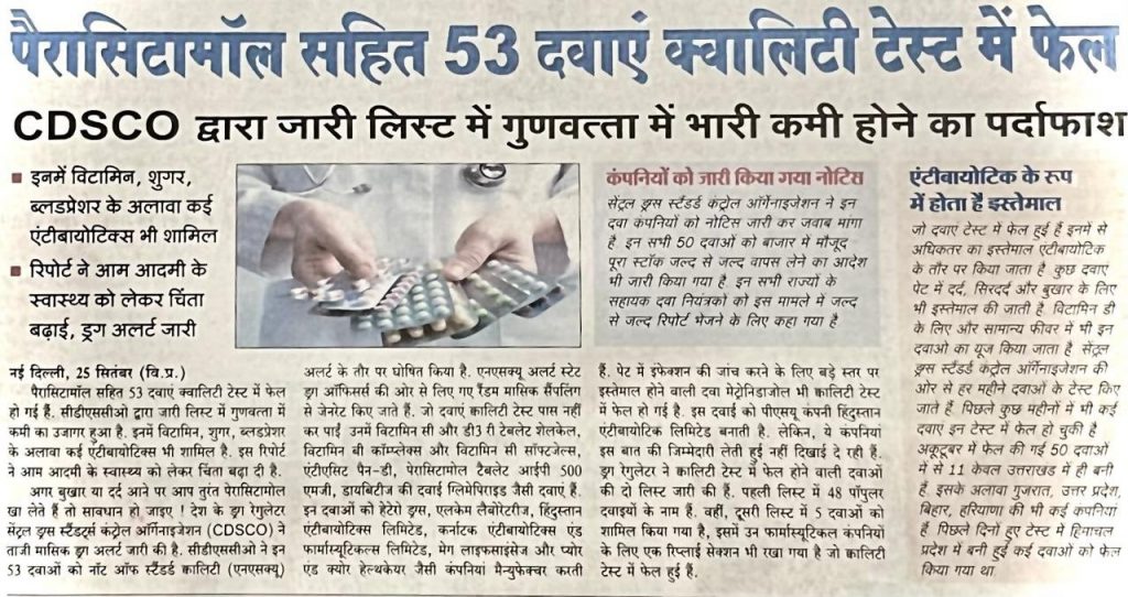 drugs | No. 1 Indian Media News Portal