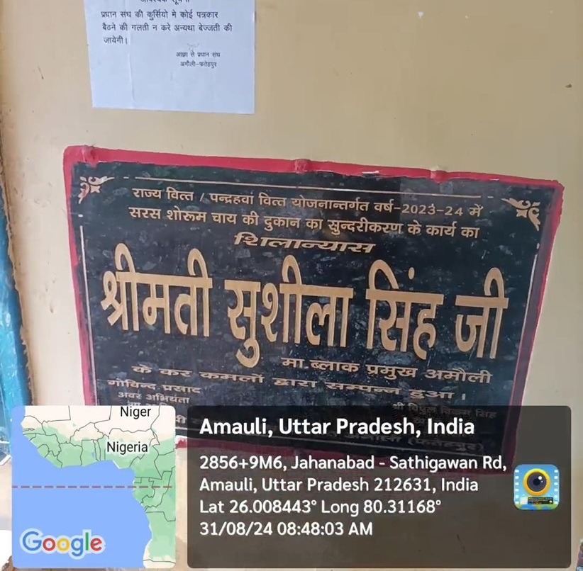 fatehpur | No. 1 Indian Media News Portal