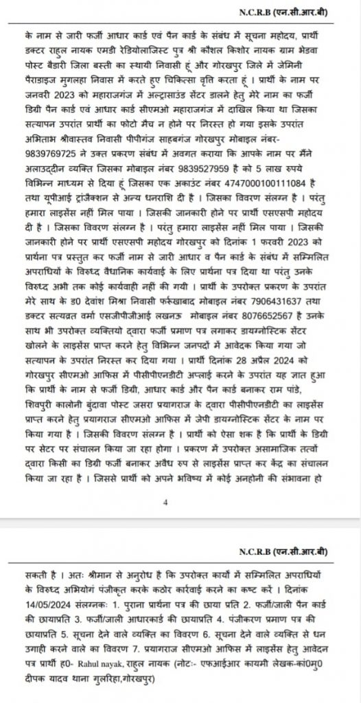 fir alauddin | No. 1 Indian Media News Portal