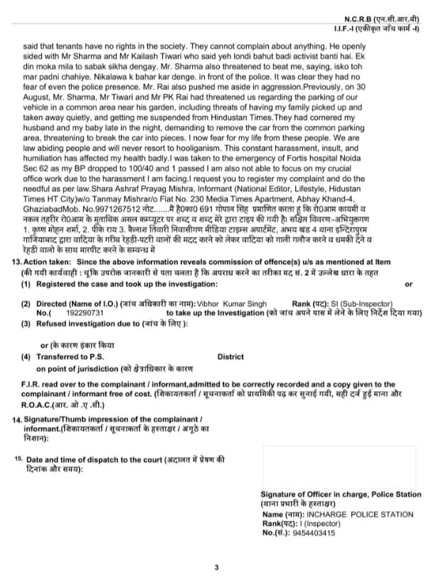 fir gzb 1 | No. 1 Indian Media News Portal