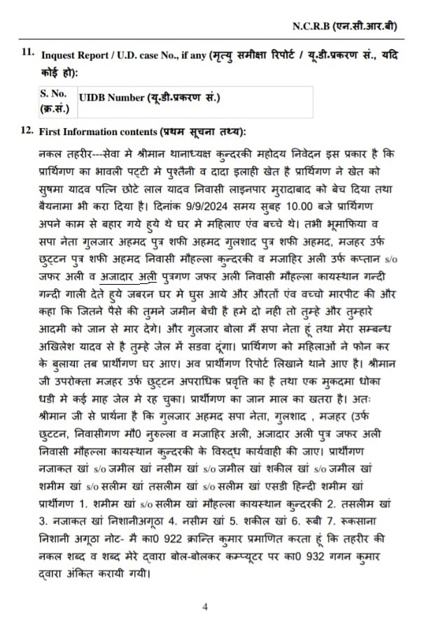 fir moradabad | No. 1 Indian Media News Portal