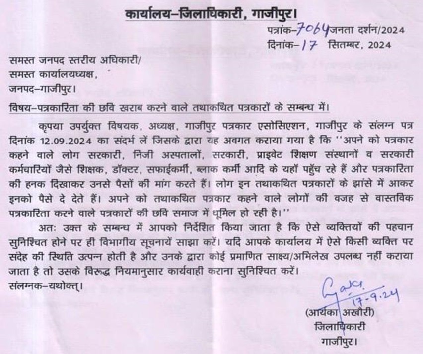 ghazipur | No. 1 Indian Media News Portal