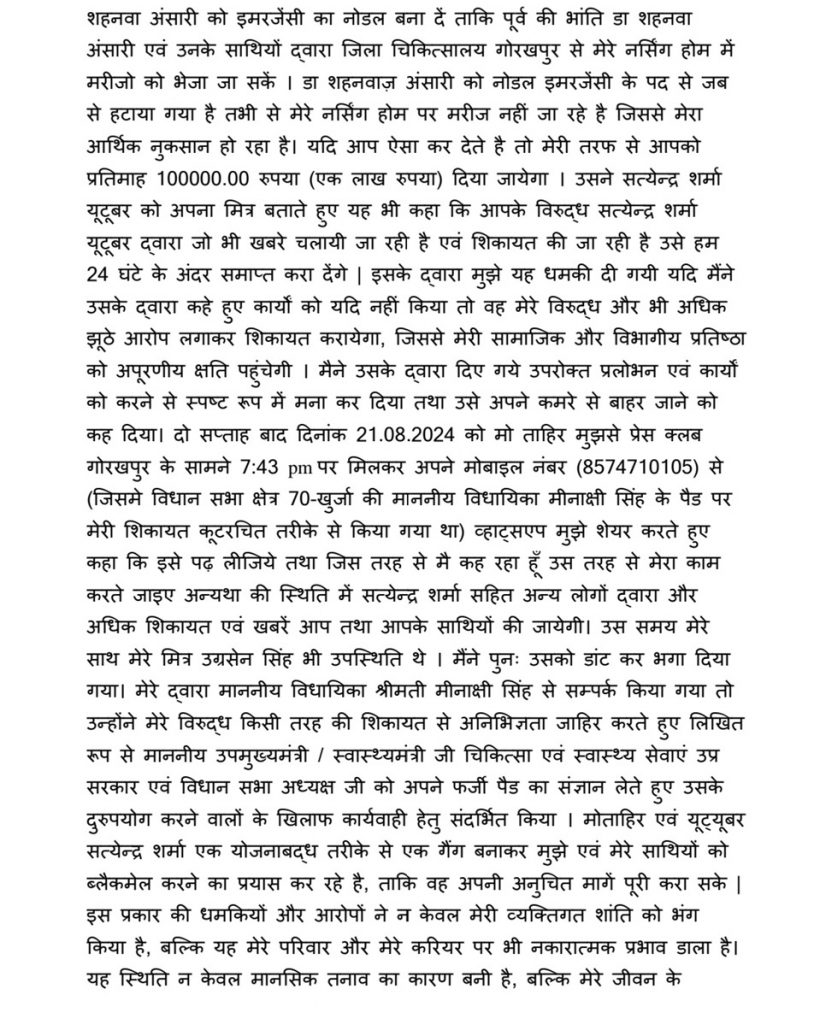 gorakhpur 1 | No. 1 Indian Media News Portal