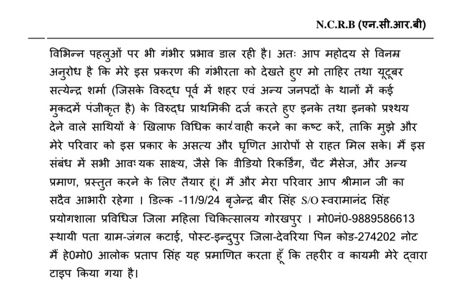 gorakhpur 2 | No. 1 Indian Media News Portal