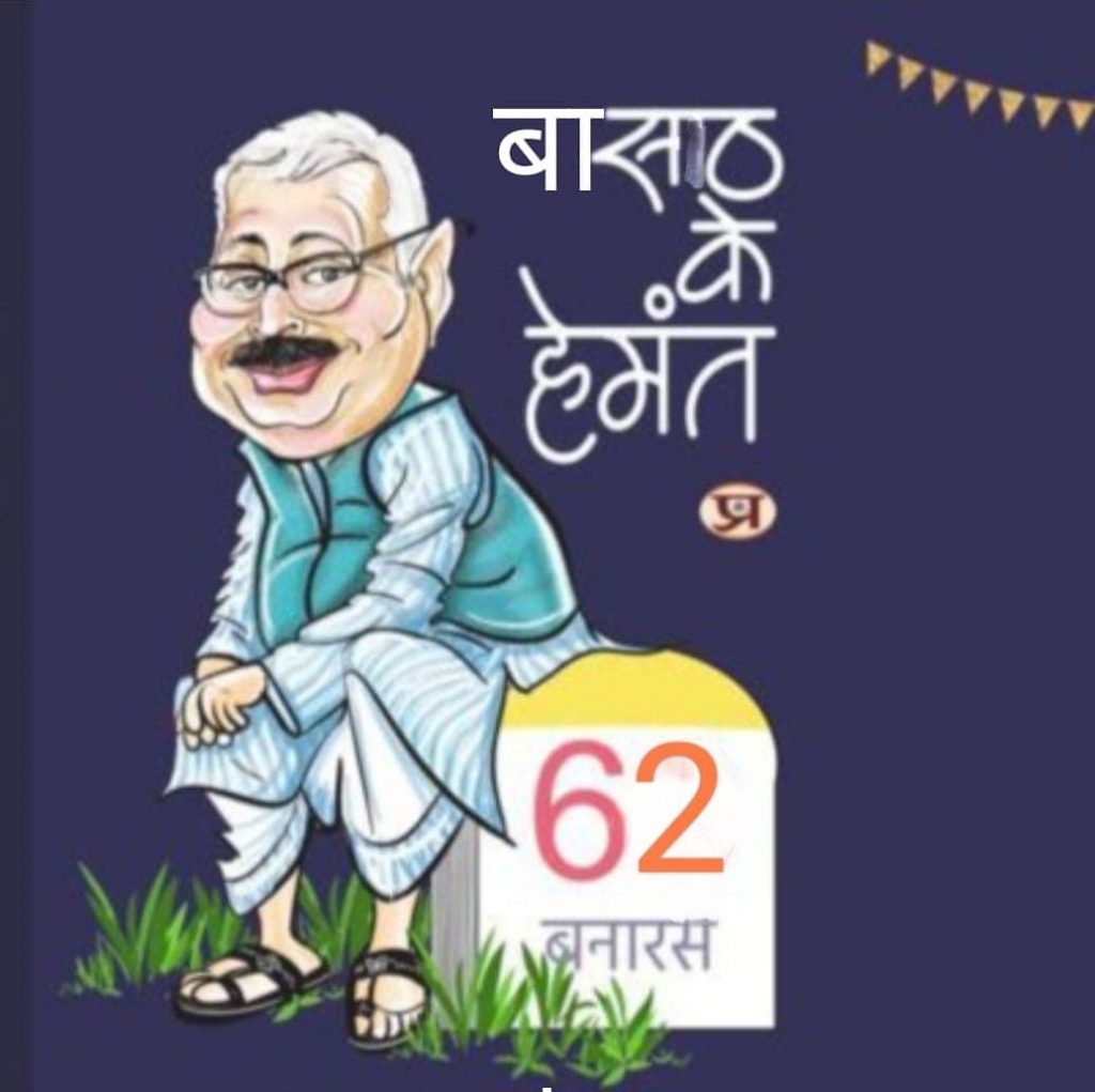 hemant sharma 1 | No. 1 Indian Media News Portal
