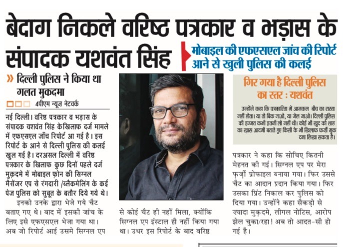 img_9910-1 | No. 1 Indian Media News Portal