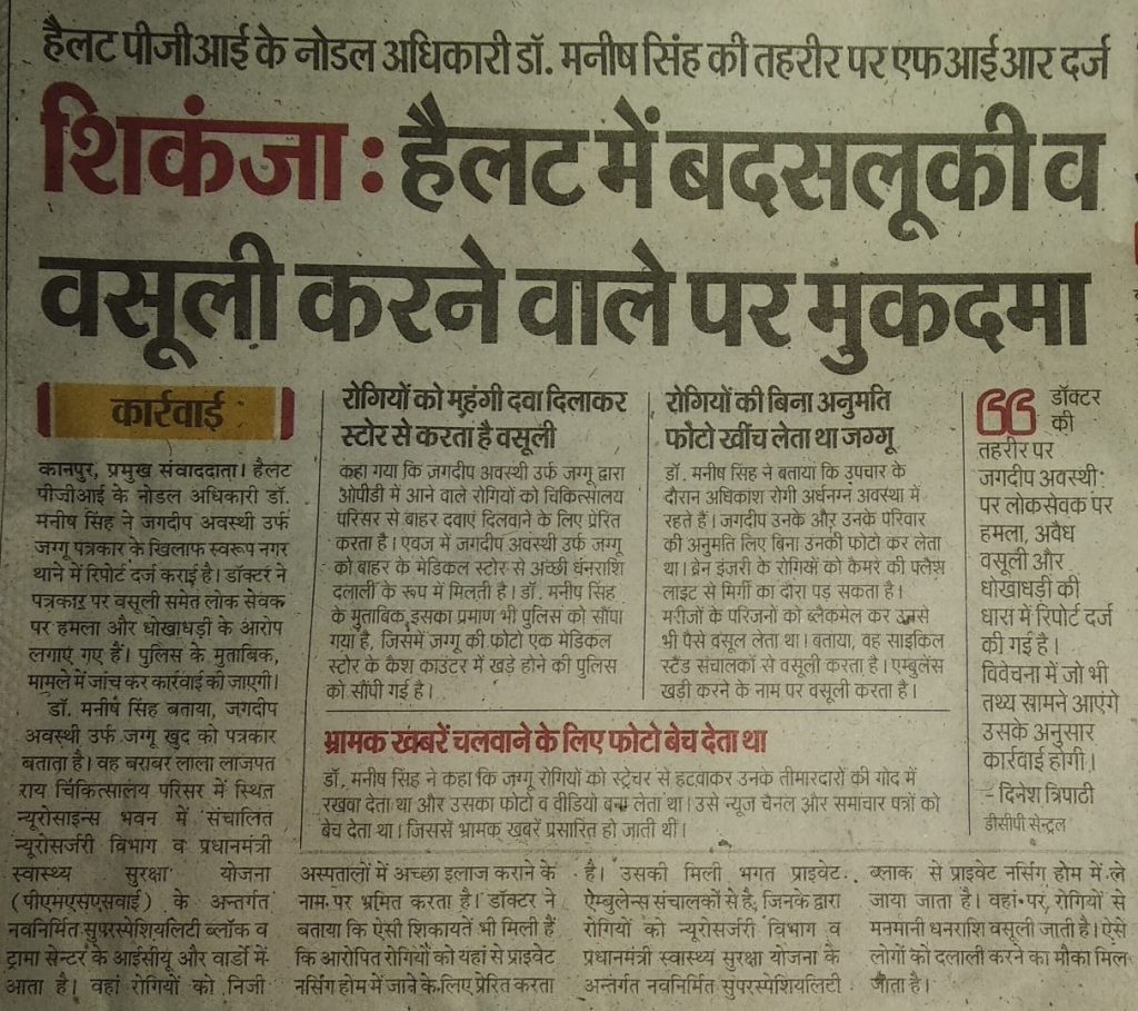 jagdeep | No. 1 Indian Media News Portal
