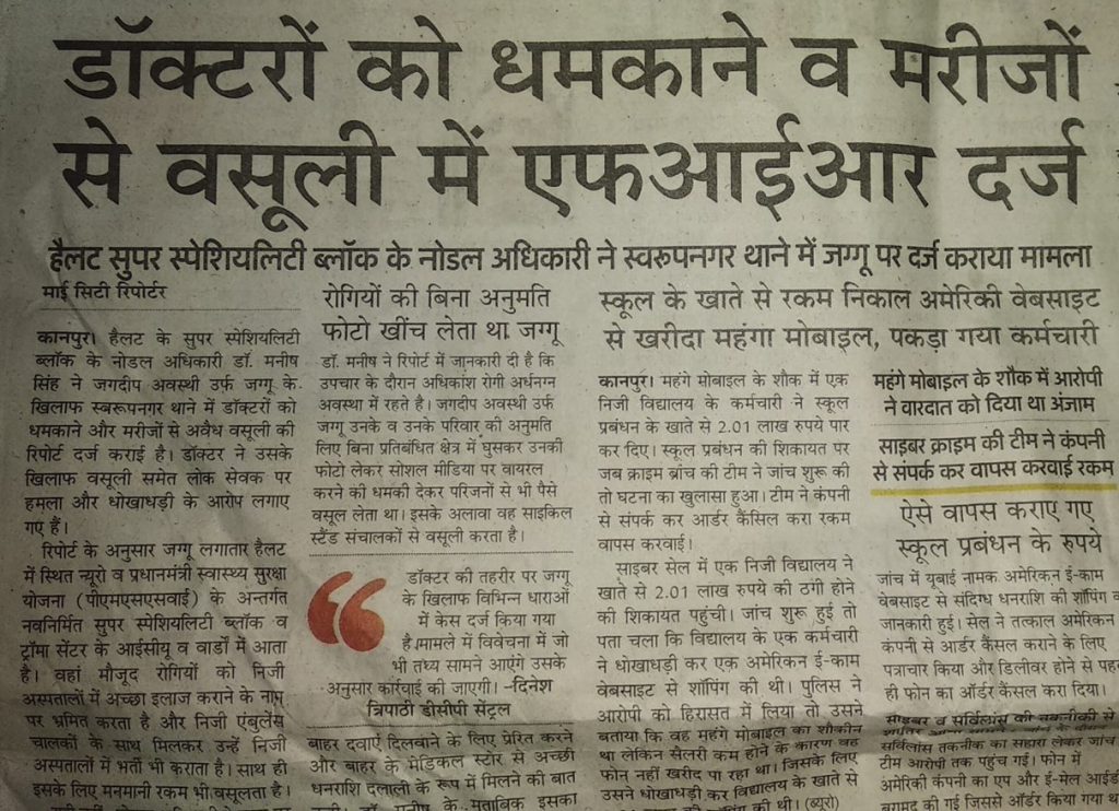 jagdeep knp | No. 1 Indian Media News Portal