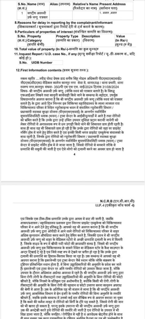 jaggu 1 | No. 1 Indian Media News Portal