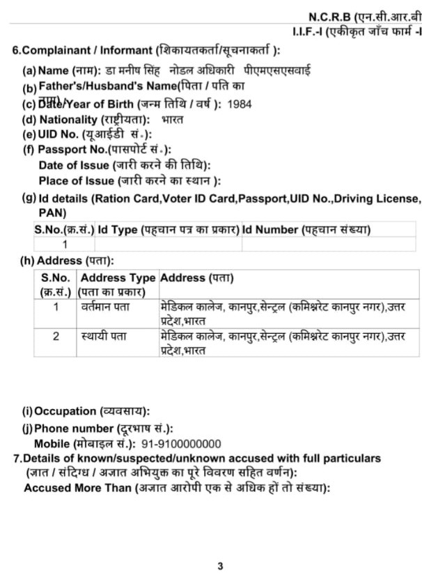 jaggu 2 | No. 1 Indian Media News Portal