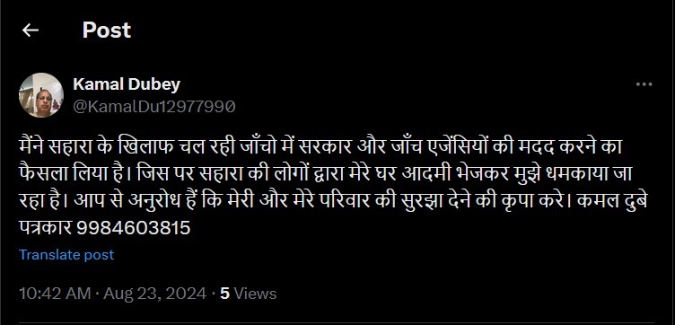 kamal dubey | No. 1 Indian Media News Portal